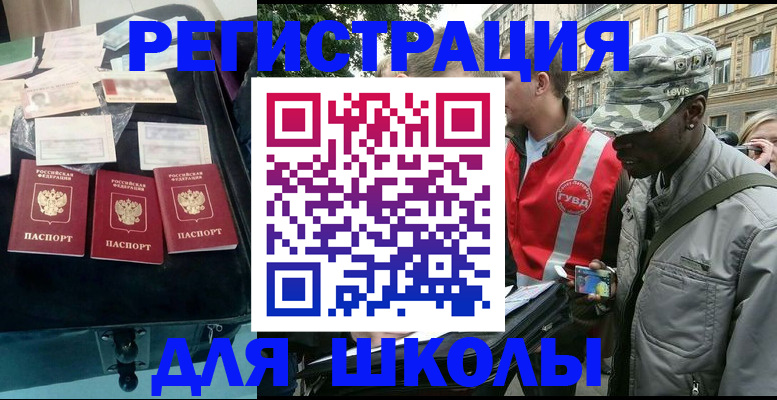 прописка регистрация в Ноябрьске